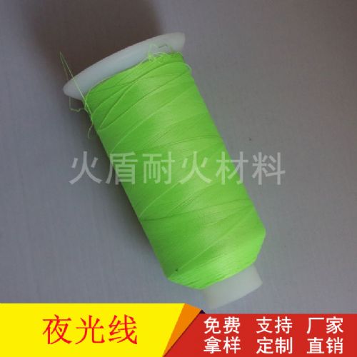 夜光閃耀，織就潮流 廠家直銷(xiāo)針織夜光線引領(lǐng)鞋面鞋帶新篇章